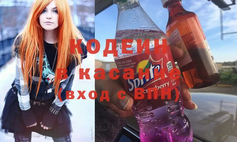 МЕГА зеркало  где можно купить наркотик  Кудрово  Кодеиновый сироп Lean Purple Drank 