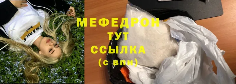 Меф mephedrone  МЕГА маркетплейс  Кудрово 